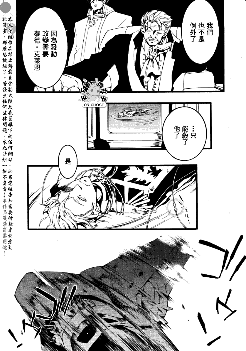 《神幻拍档》漫画最新章节 第75话 免费下拉式在线观看章节第【11】张图片