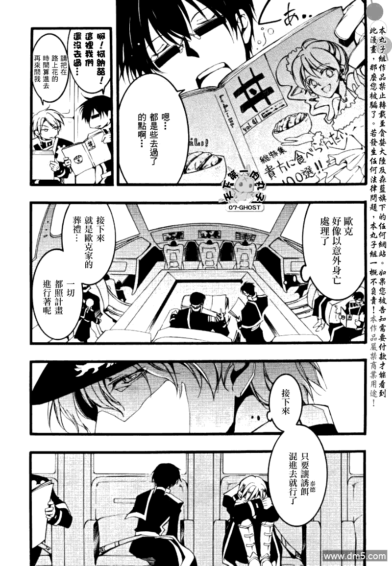 《神幻拍档》漫画最新章节 第75话 免费下拉式在线观看章节第【12】张图片