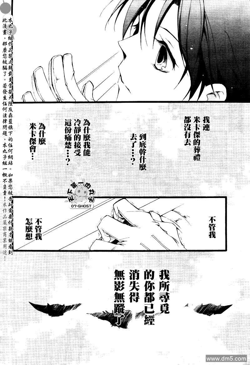 《神幻拍档》漫画最新章节 第75话 免费下拉式在线观看章节第【13】张图片