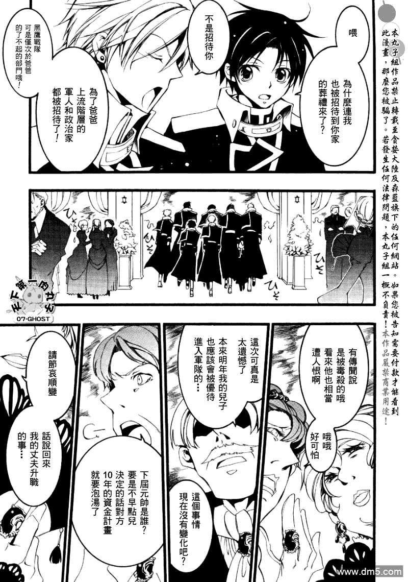 《神幻拍档》漫画最新章节 第75话 免费下拉式在线观看章节第【16】张图片