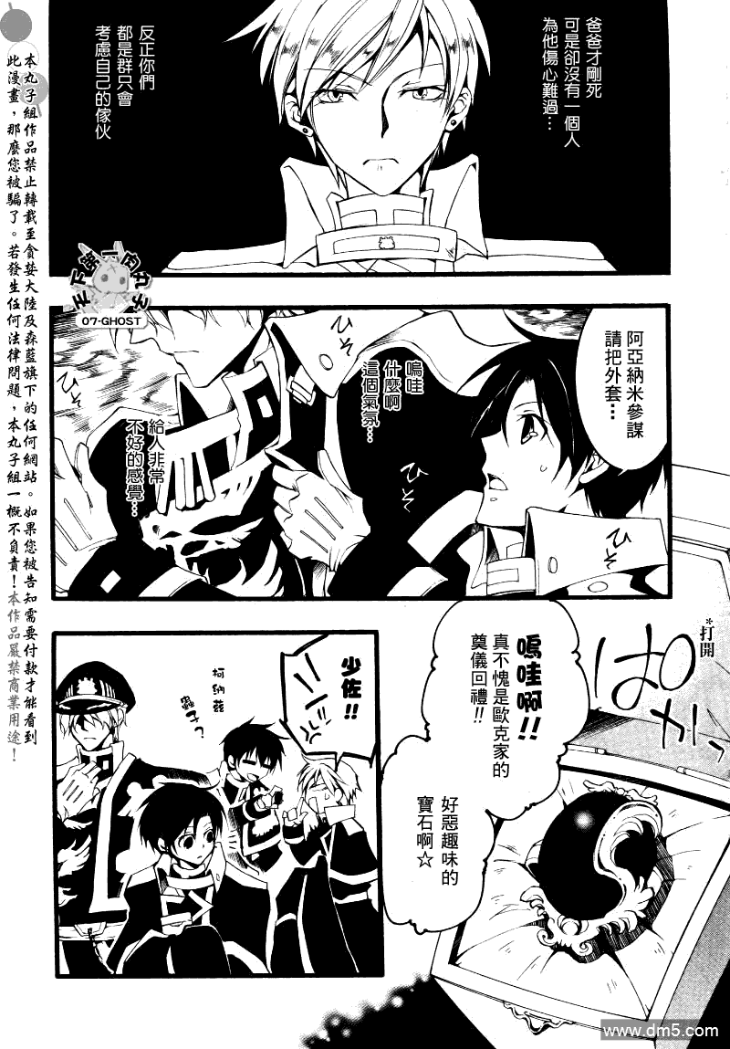 《神幻拍档》漫画最新章节 第75话 免费下拉式在线观看章节第【17】张图片