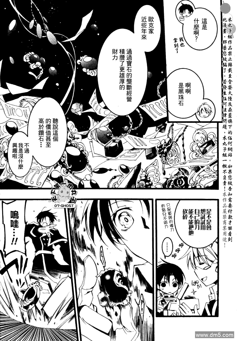 《神幻拍档》漫画最新章节 第75话 免费下拉式在线观看章节第【18】张图片