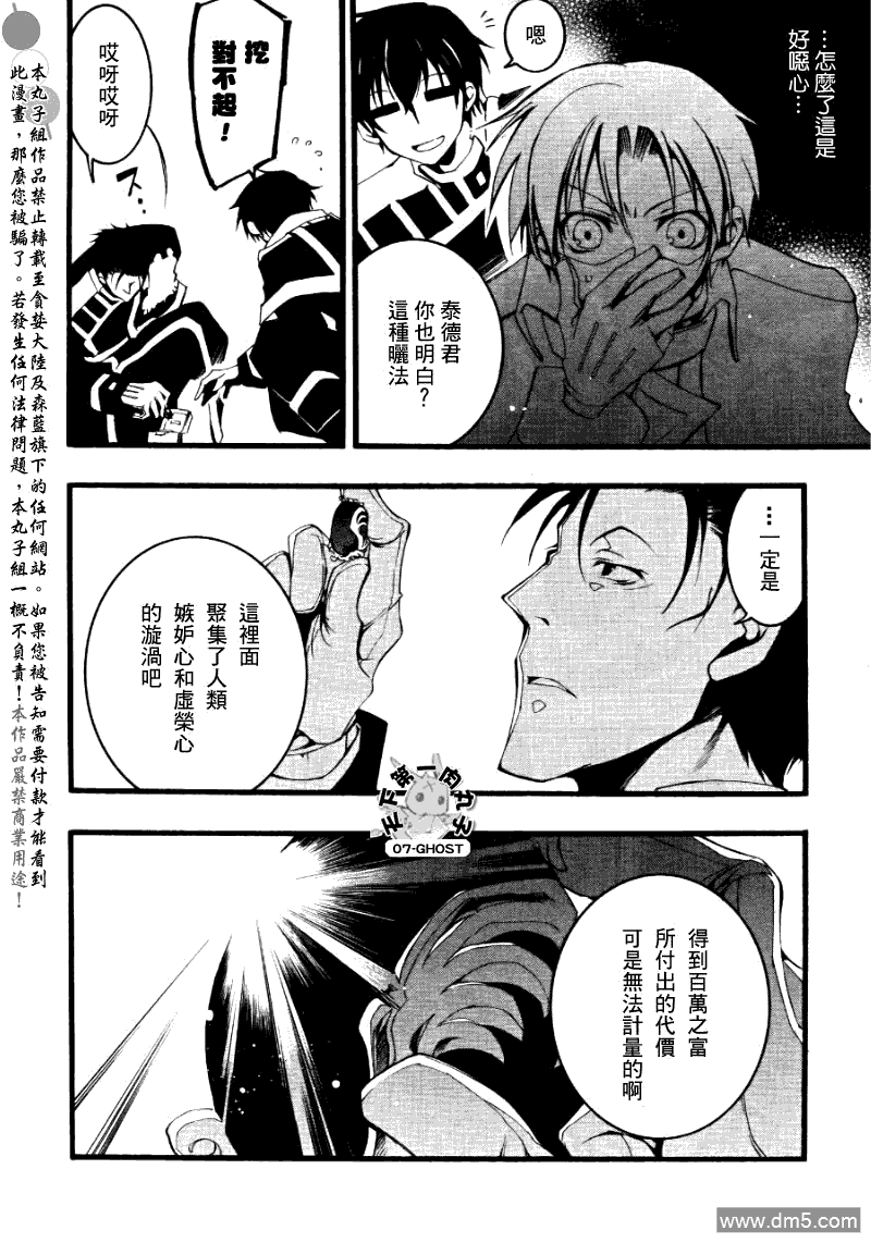 《神幻拍档》漫画最新章节 第75话 免费下拉式在线观看章节第【19】张图片