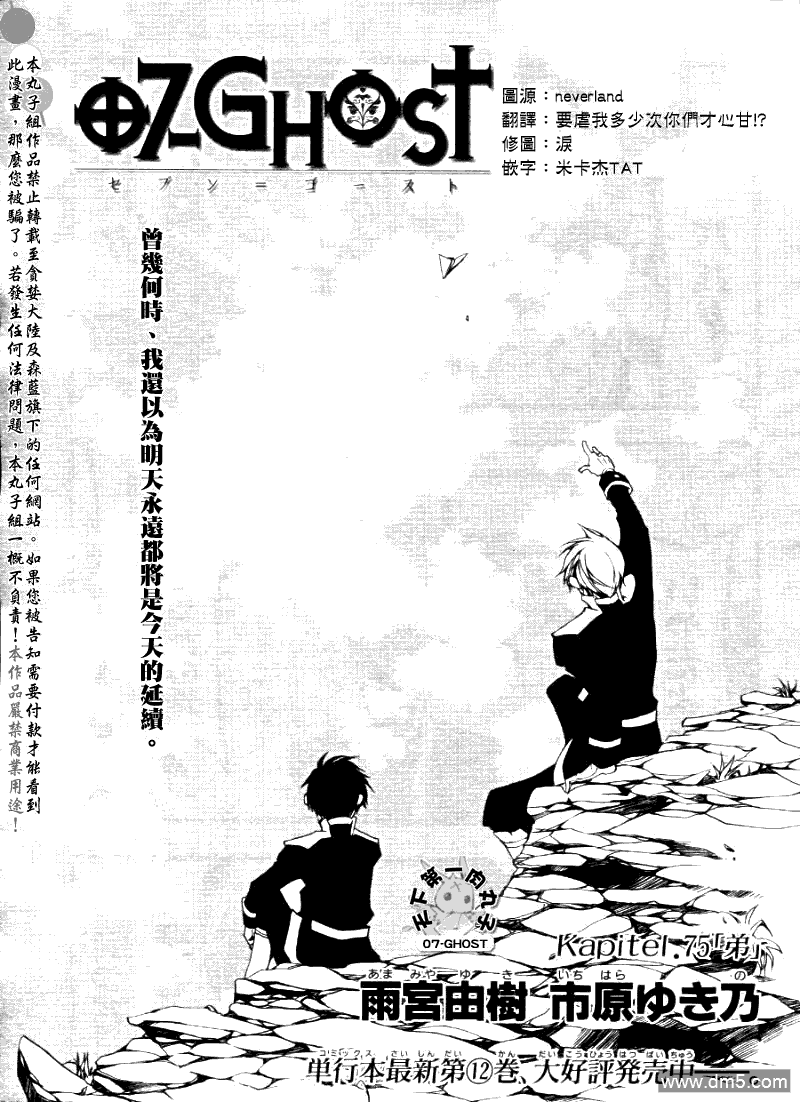 《神幻拍档》漫画最新章节 第75话 免费下拉式在线观看章节第【2】张图片