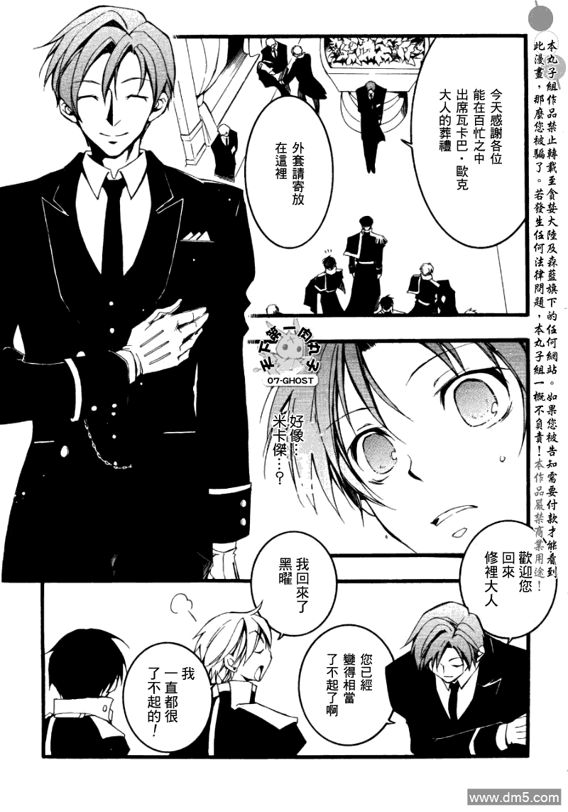 《神幻拍档》漫画最新章节 第75话 免费下拉式在线观看章节第【20】张图片