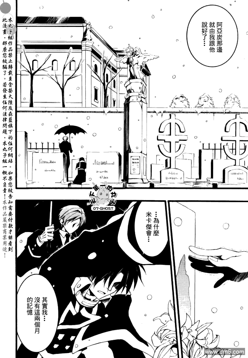 《神幻拍档》漫画最新章节 第75话 免费下拉式在线观看章节第【23】张图片