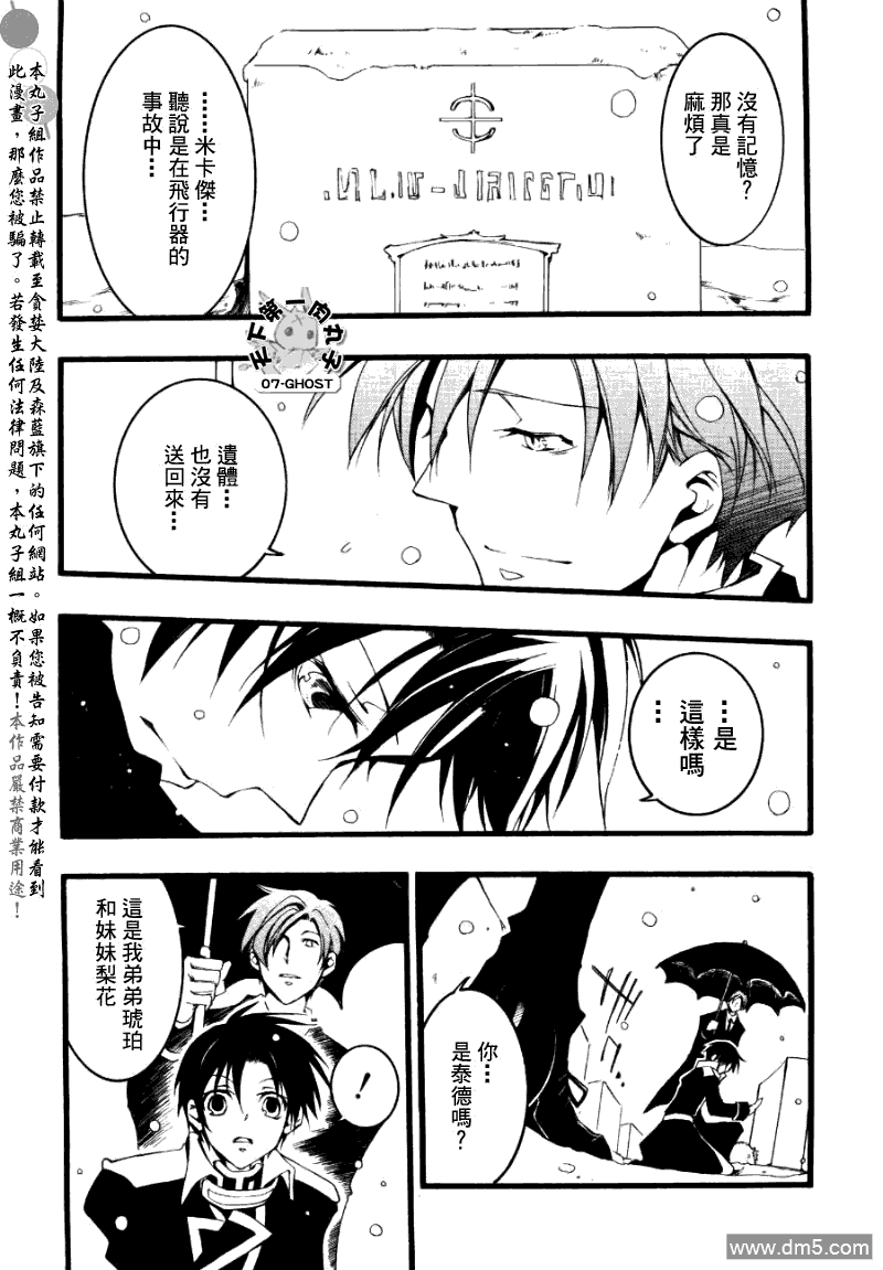 《神幻拍档》漫画最新章节 第75话 免费下拉式在线观看章节第【24】张图片