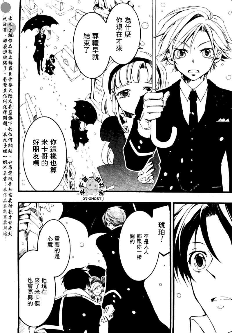 《神幻拍档》漫画最新章节 第75话 免费下拉式在线观看章节第【25】张图片