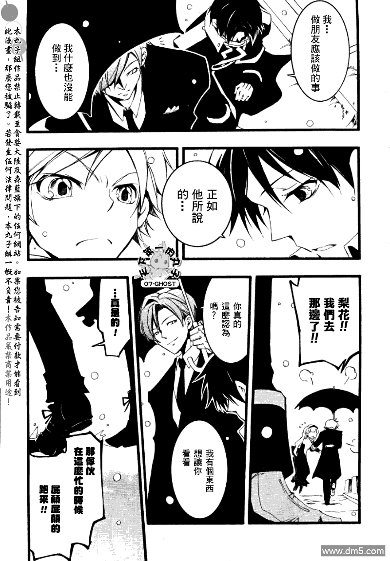 《神幻拍档》漫画最新章节 第75话 免费下拉式在线观看章节第【26】张图片