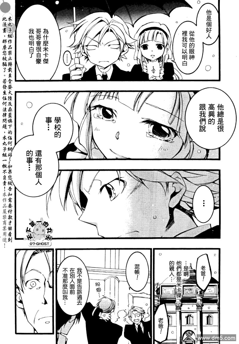 《神幻拍档》漫画最新章节 第75话 免费下拉式在线观看章节第【27】张图片