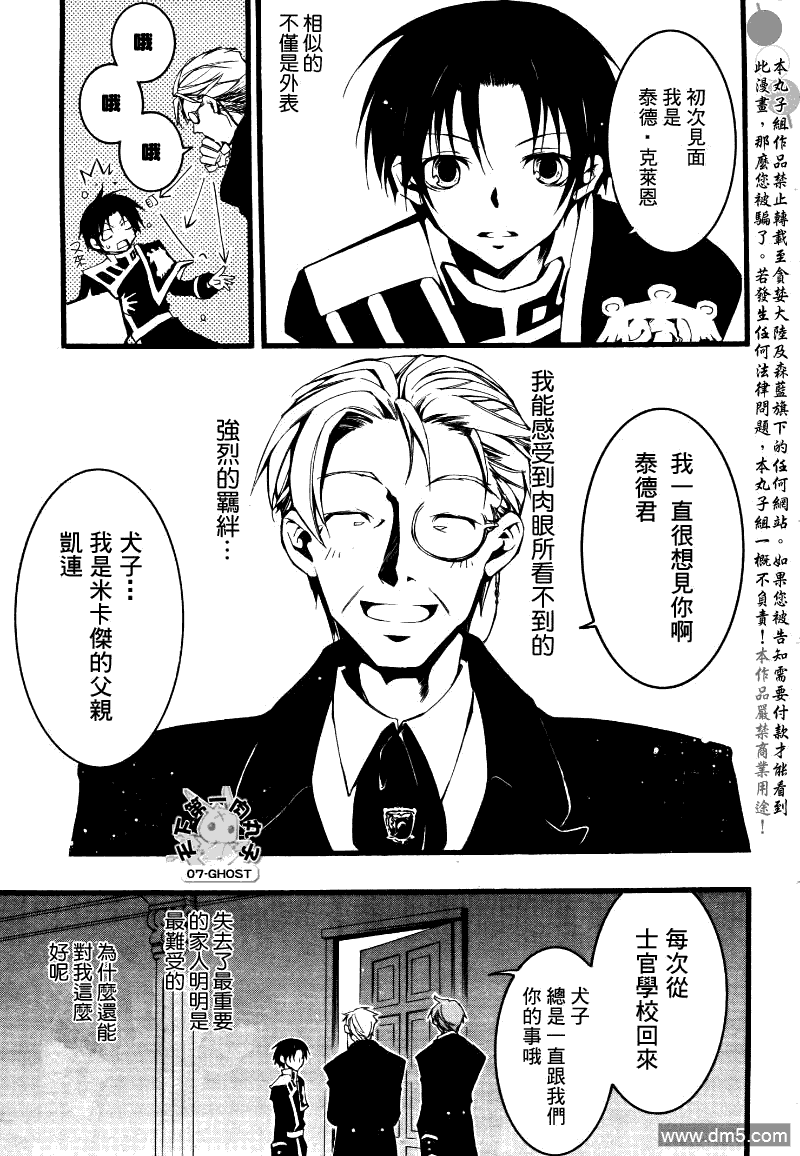 《神幻拍档》漫画最新章节 第75话 免费下拉式在线观看章节第【28】张图片