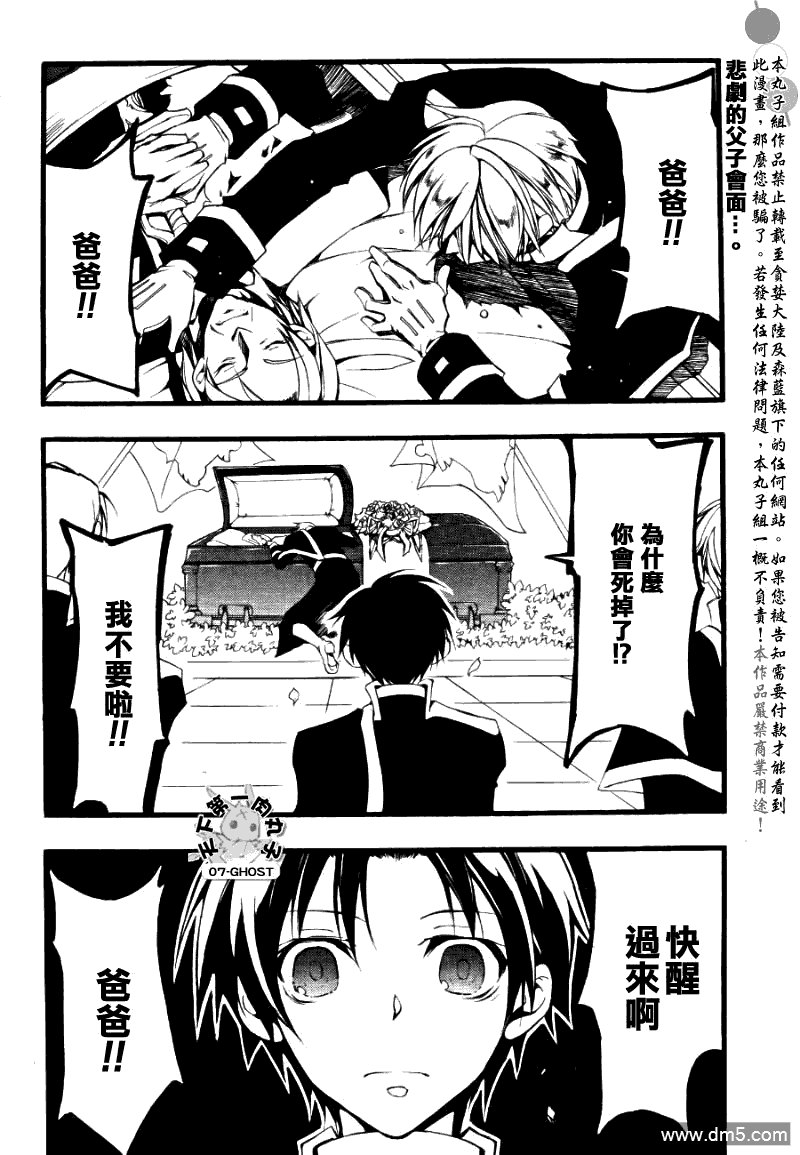 《神幻拍档》漫画最新章节 第75话 免费下拉式在线观看章节第【3】张图片