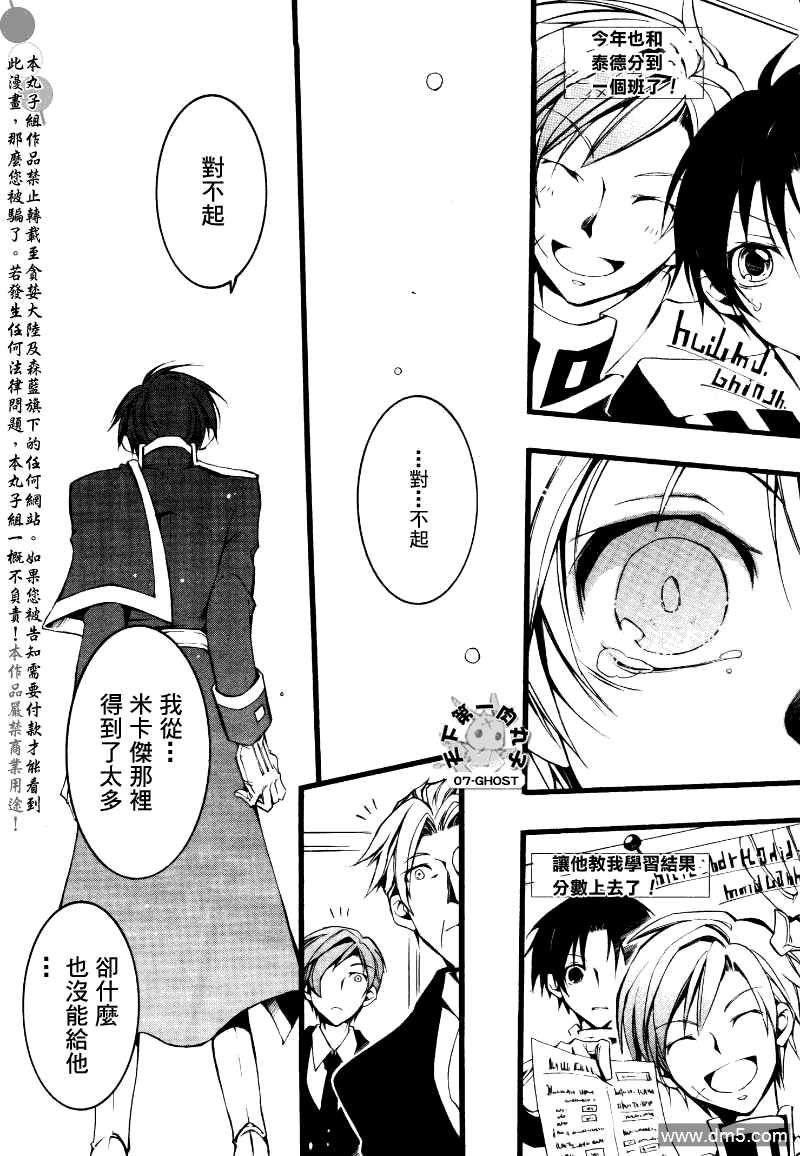 《神幻拍档》漫画最新章节 第75话 免费下拉式在线观看章节第【30】张图片