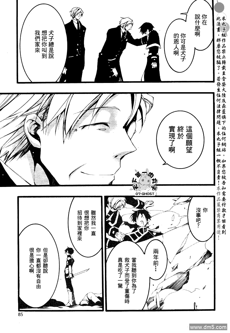 《神幻拍档》漫画最新章节 第75话 免费下拉式在线观看章节第【31】张图片