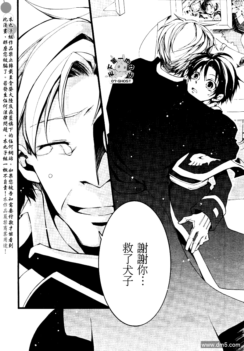 《神幻拍档》漫画最新章节 第75话 免费下拉式在线观看章节第【32】张图片