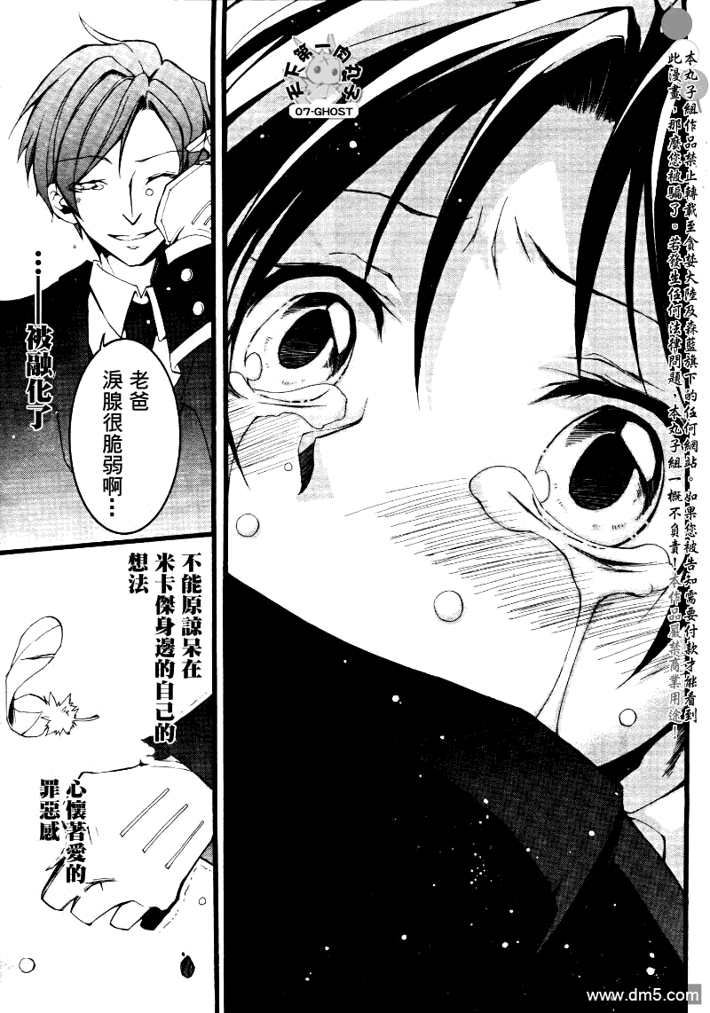 《神幻拍档》漫画最新章节 第75话 免费下拉式在线观看章节第【33】张图片