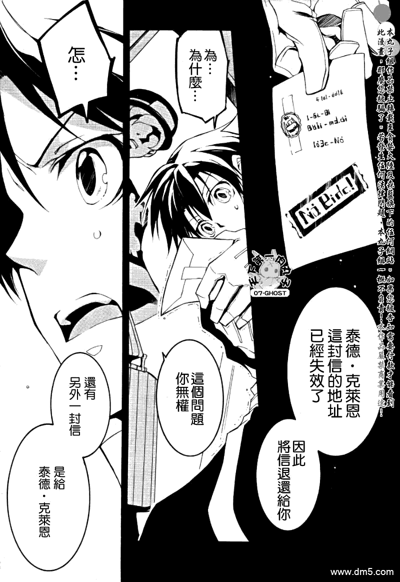 《神幻拍档》漫画最新章节 第75话 免费下拉式在线观看章节第【4】张图片