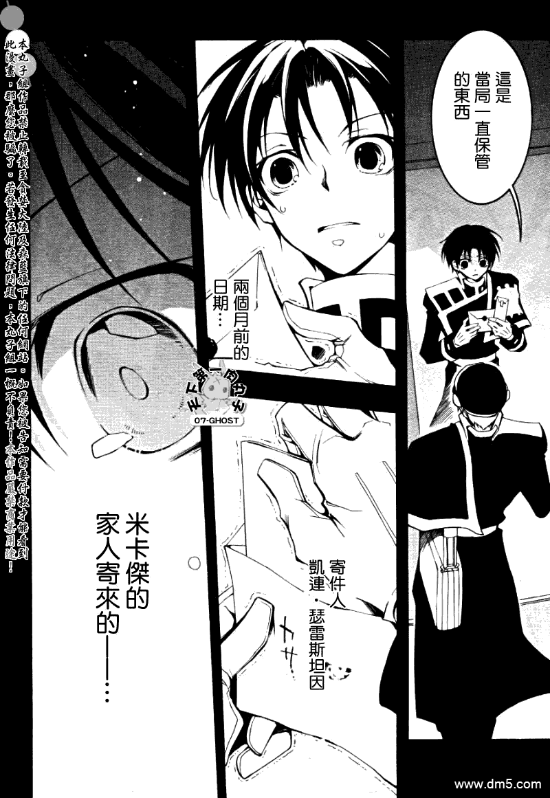 《神幻拍档》漫画最新章节 第75话 免费下拉式在线观看章节第【5】张图片