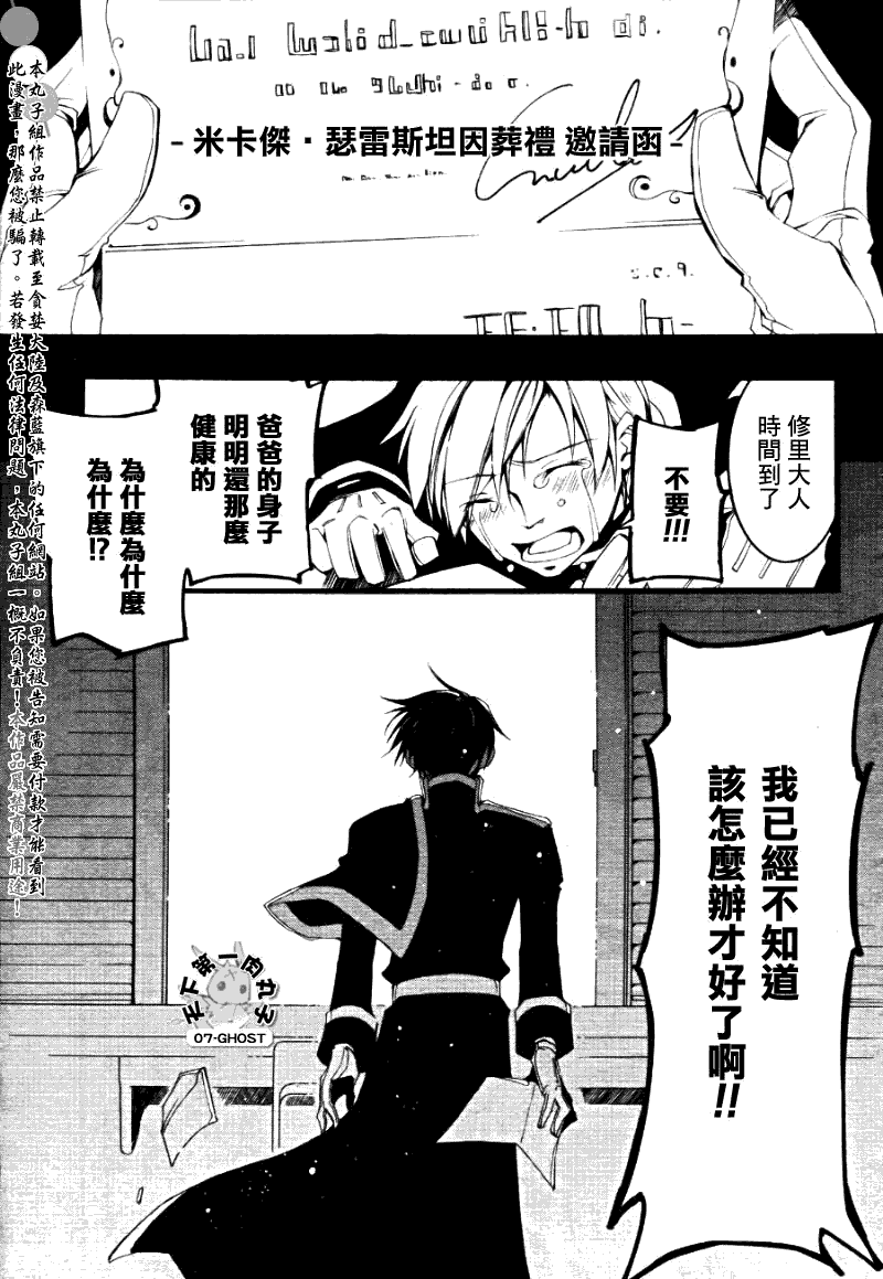 《神幻拍档》漫画最新章节 第75话 免费下拉式在线观看章节第【6】张图片