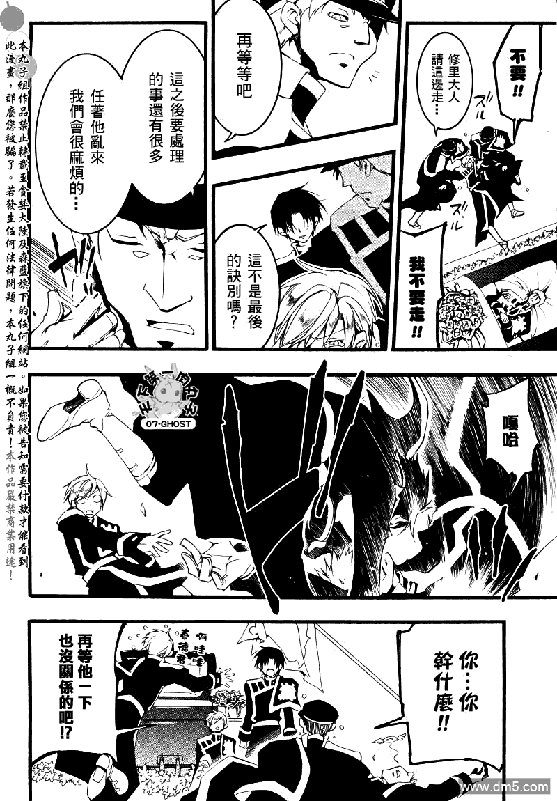 《神幻拍档》漫画最新章节 第75话 免费下拉式在线观看章节第【7】张图片