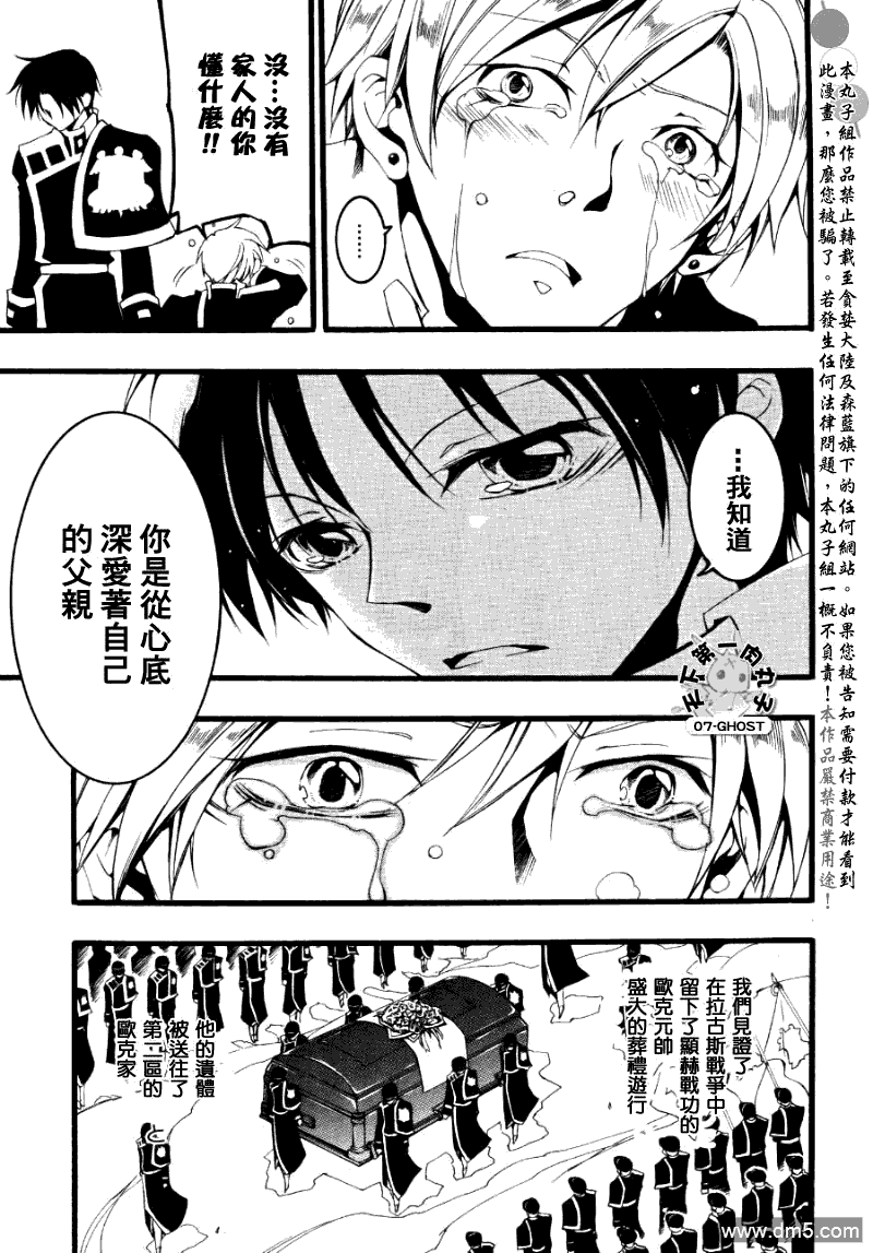 《神幻拍档》漫画最新章节 第75话 免费下拉式在线观看章节第【8】张图片