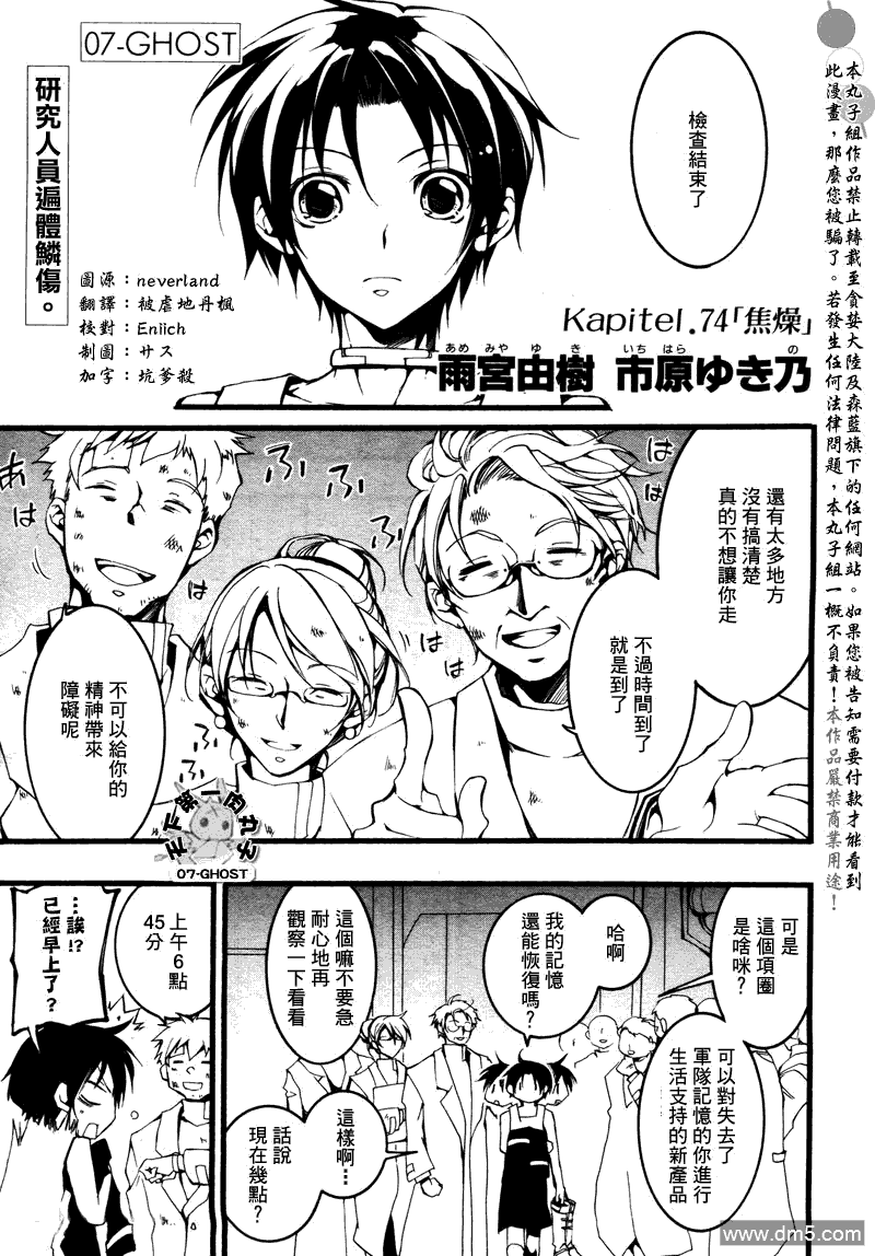 《神幻拍档》漫画最新章节 第74话 免费下拉式在线观看章节第【1】张图片