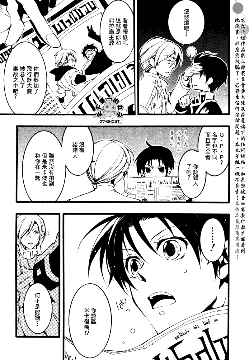 《神幻拍档》漫画最新章节 第74话 免费下拉式在线观看章节第【12】张图片