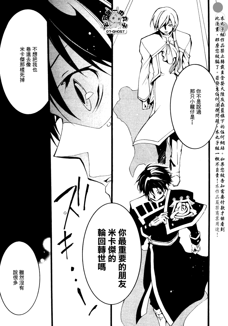 《神幻拍档》漫画最新章节 第74话 免费下拉式在线观看章节第【14】张图片