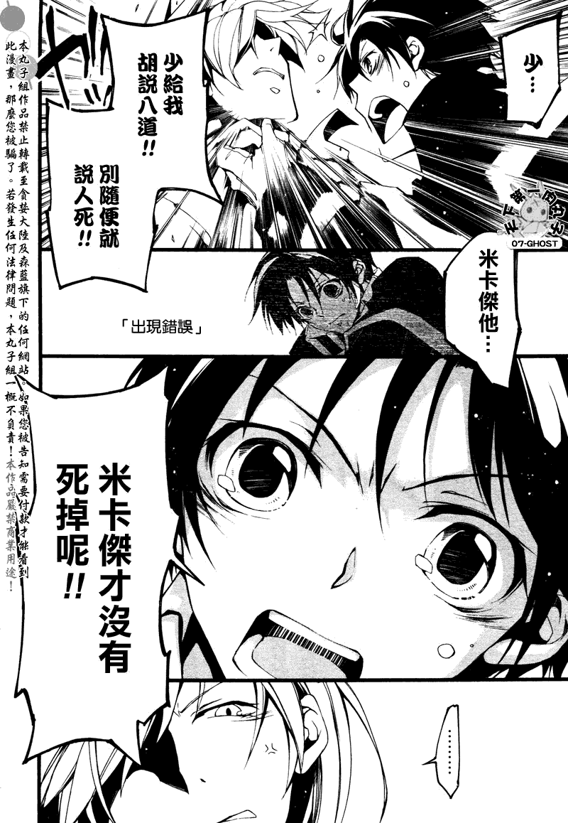 《神幻拍档》漫画最新章节 第74话 免费下拉式在线观看章节第【15】张图片