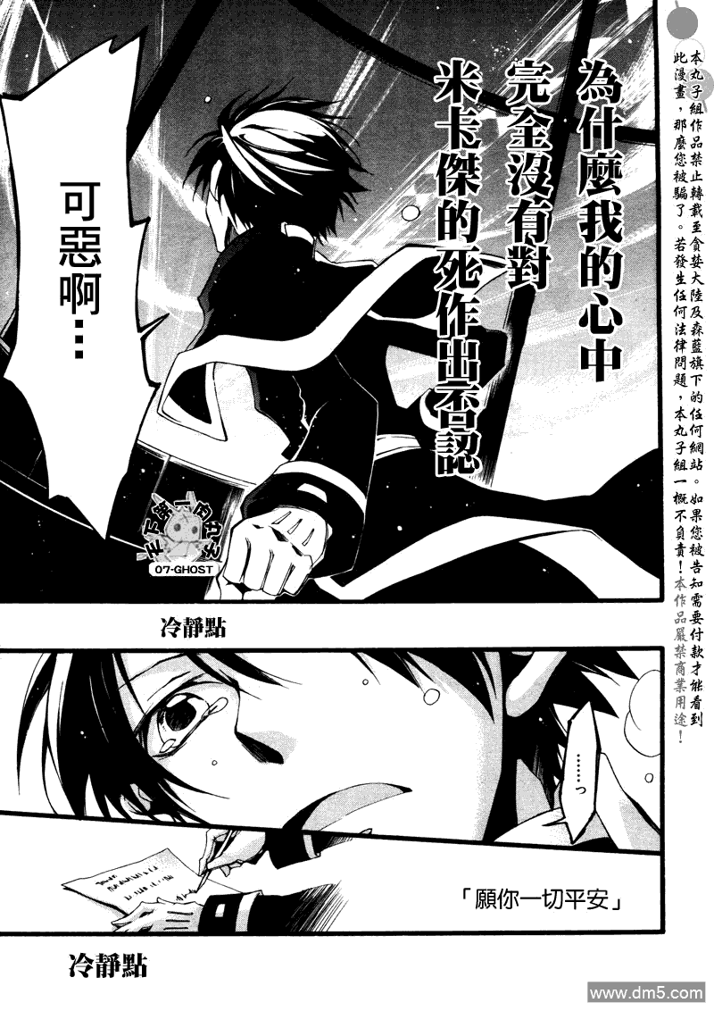 《神幻拍档》漫画最新章节 第74话 免费下拉式在线观看章节第【18】张图片