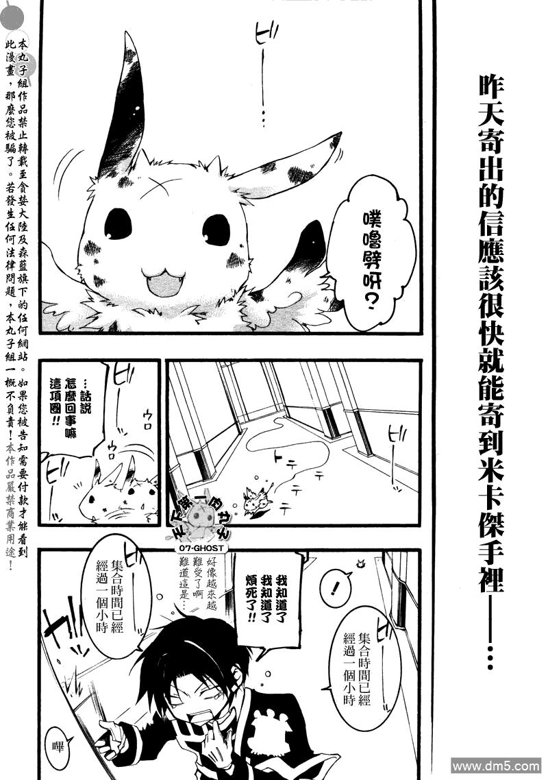 《神幻拍档》漫画最新章节 第74话 免费下拉式在线观看章节第【19】张图片