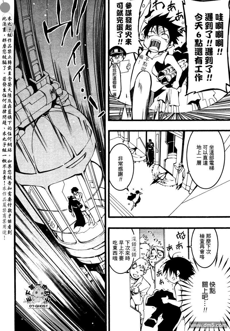 《神幻拍档》漫画最新章节 第74话 免费下拉式在线观看章节第【2】张图片