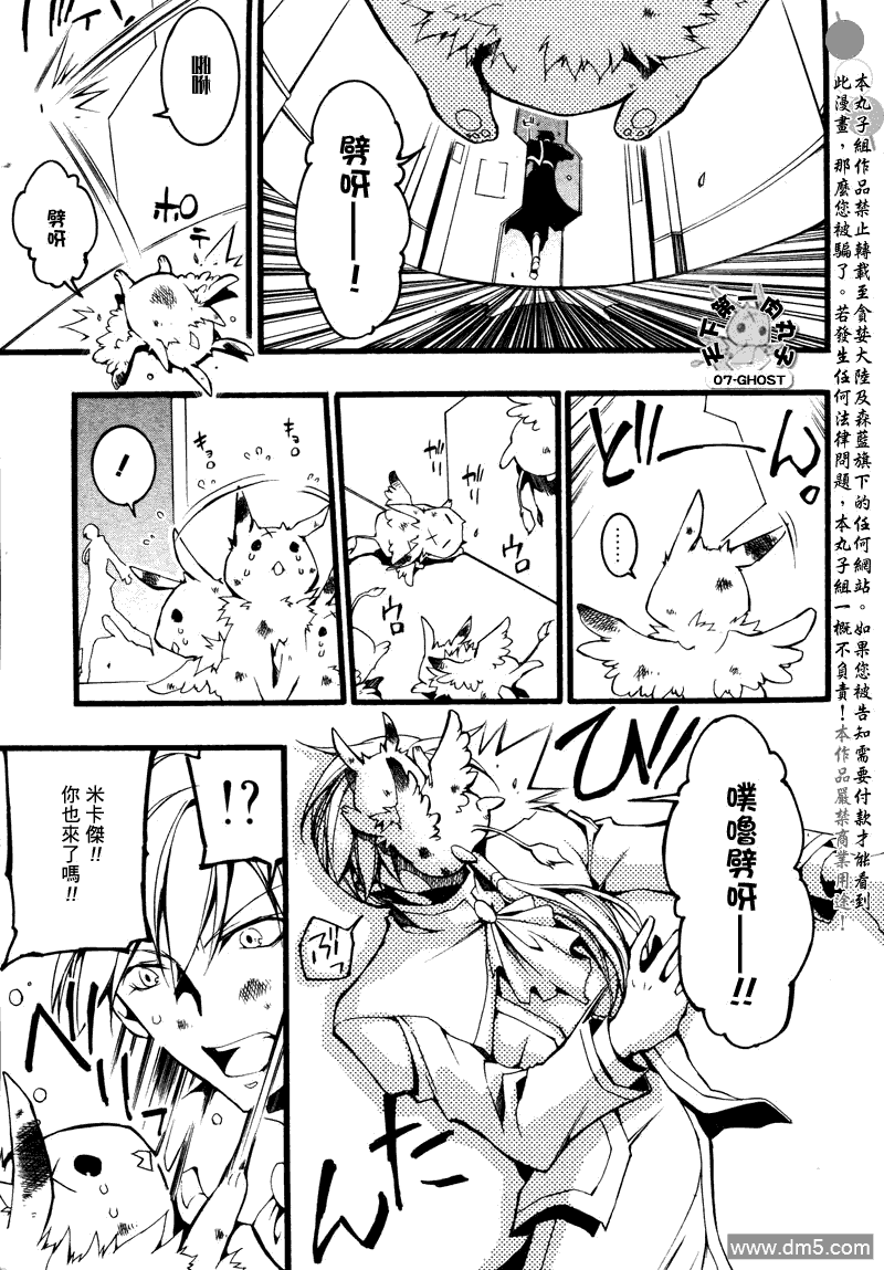 《神幻拍档》漫画最新章节 第74话 免费下拉式在线观看章节第【20】张图片