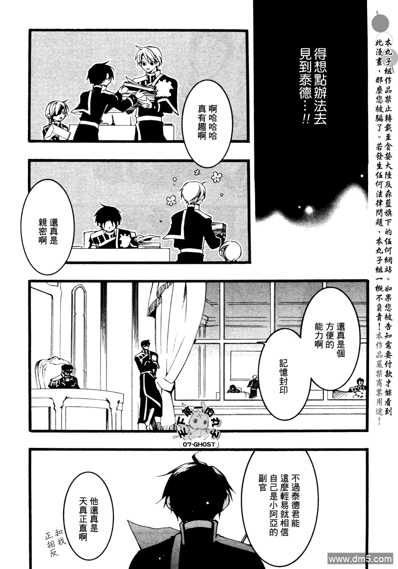 《神幻拍档》漫画最新章节 第74话 免费下拉式在线观看章节第【22】张图片