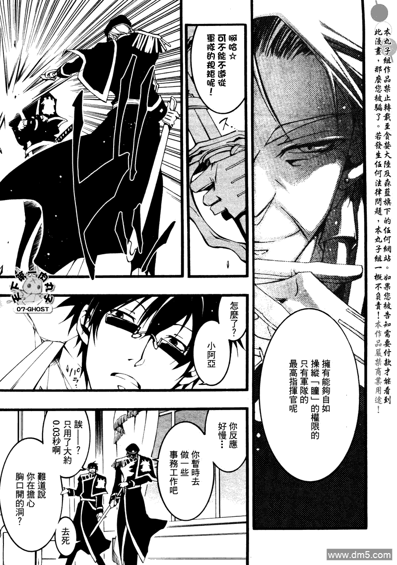 《神幻拍档》漫画最新章节 第74话 免费下拉式在线观看章节第【24】张图片