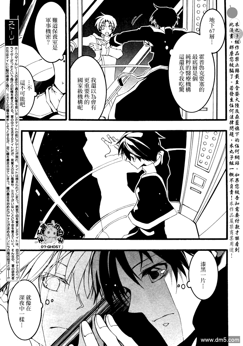 《神幻拍档》漫画最新章节 第74话 免费下拉式在线观看章节第【3】张图片