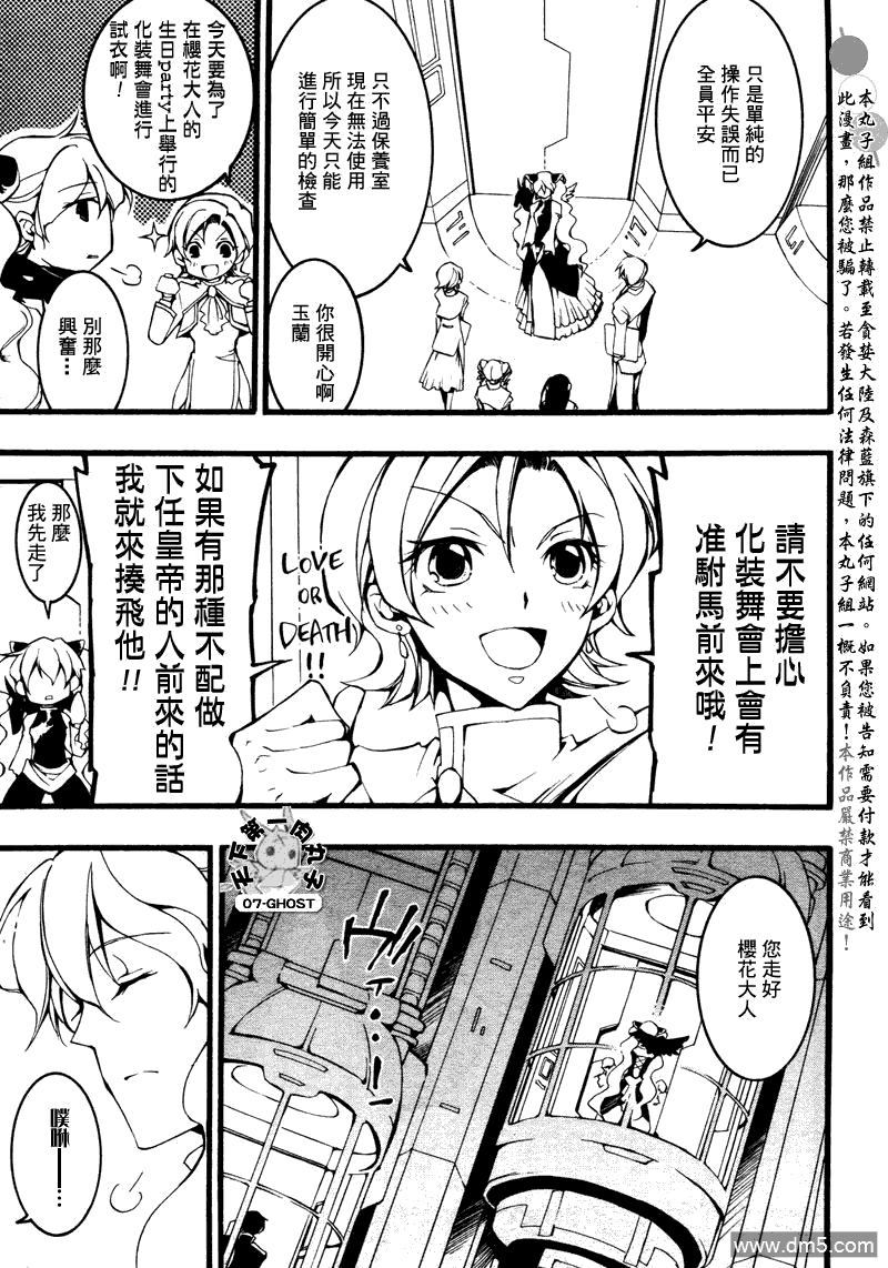 《神幻拍档》漫画最新章节 第74话 免费下拉式在线观看章节第【5】张图片