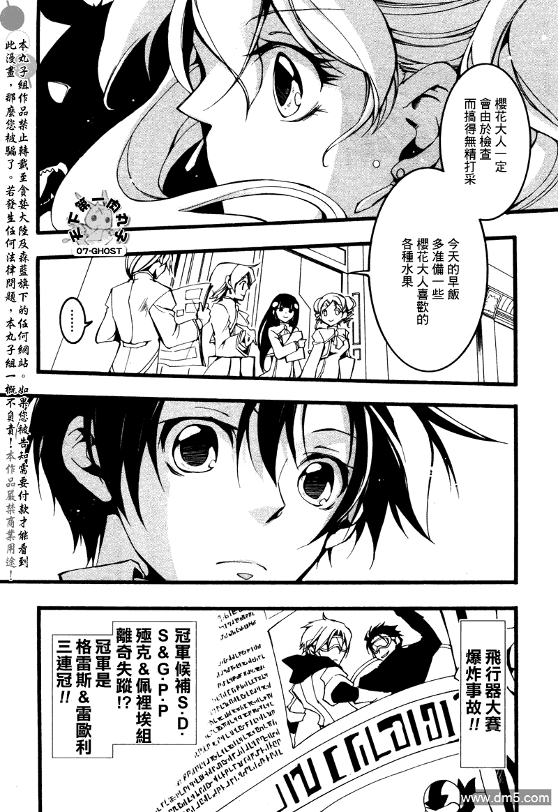 《神幻拍档》漫画最新章节 第74话 免费下拉式在线观看章节第【7】张图片