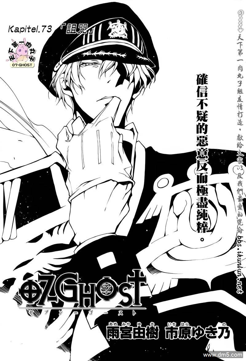 《神幻拍档》漫画最新章节 第73话 免费下拉式在线观看章节第【1】张图片