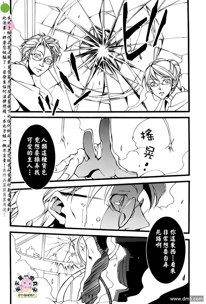 《神幻拍档》漫画最新章节 第73话 免费下拉式在线观看章节第【10】张图片