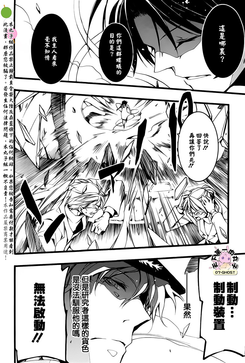 《神幻拍档》漫画最新章节 第73话 免费下拉式在线观看章节第【12】张图片