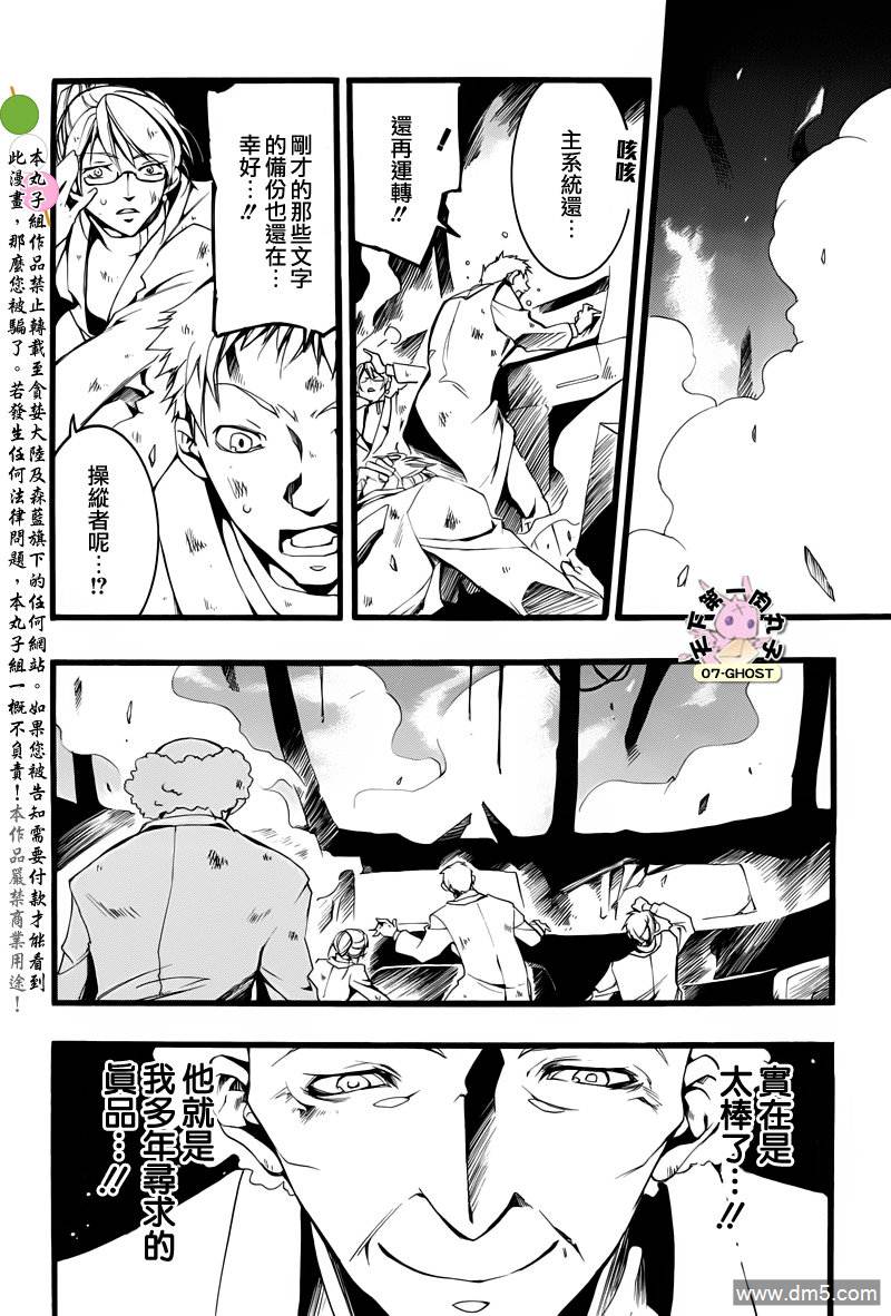 《神幻拍档》漫画最新章节 第73话 免费下拉式在线观看章节第【14】张图片