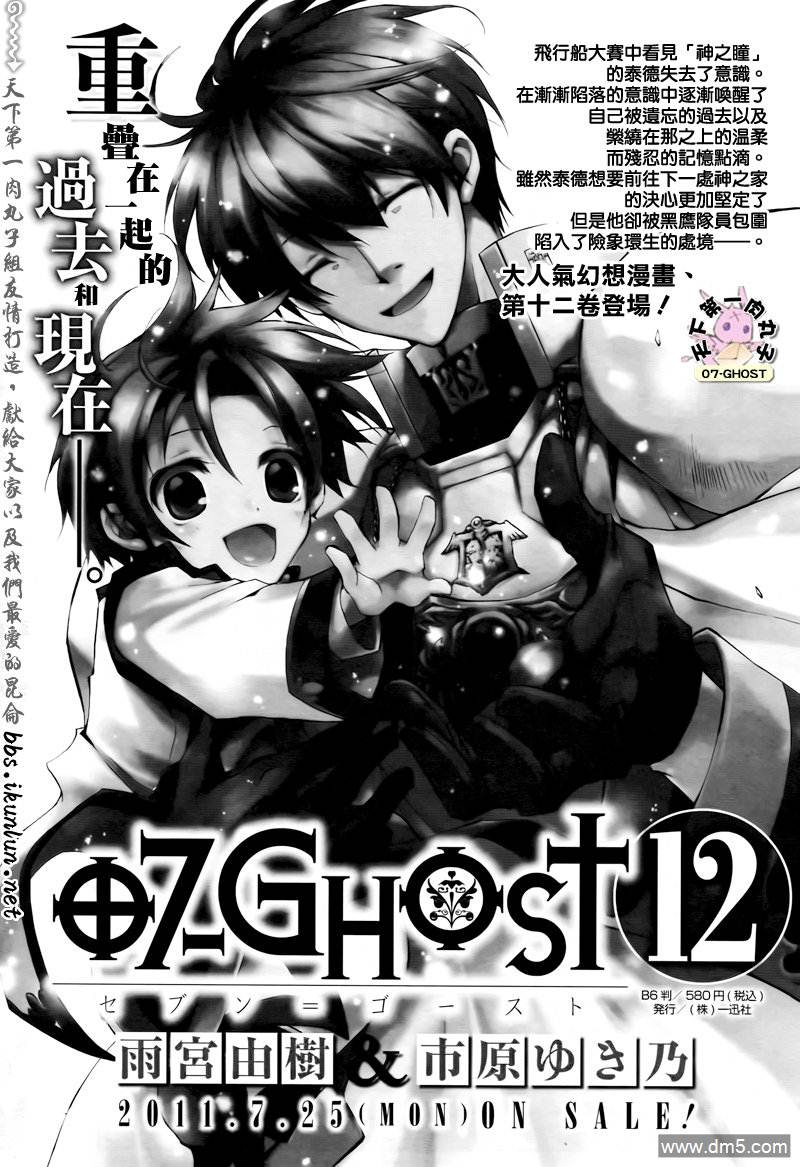 《神幻拍档》漫画最新章节 第73话 免费下拉式在线观看章节第【16】张图片