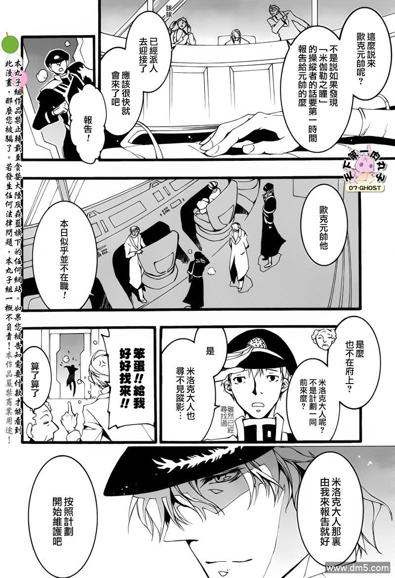 《神幻拍档》漫画最新章节 第73话 免费下拉式在线观看章节第【2】张图片