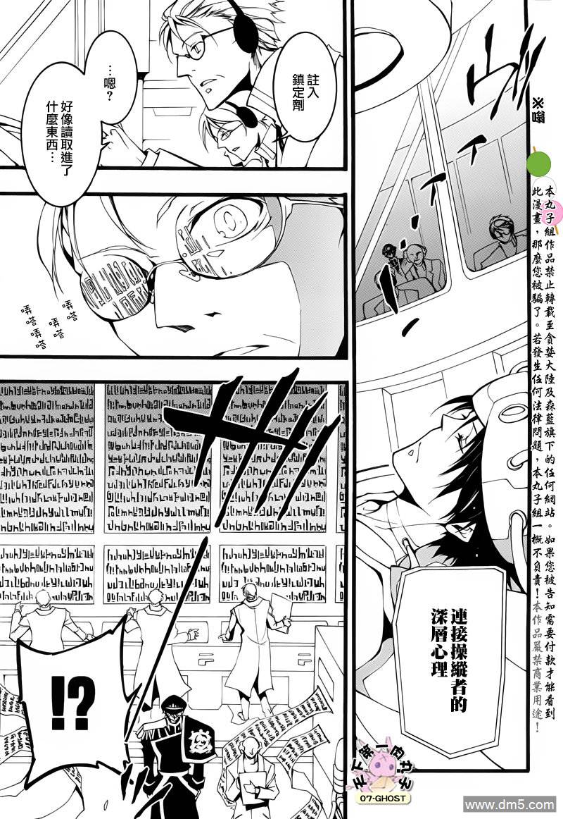 《神幻拍档》漫画最新章节 第73话 免费下拉式在线观看章节第【3】张图片