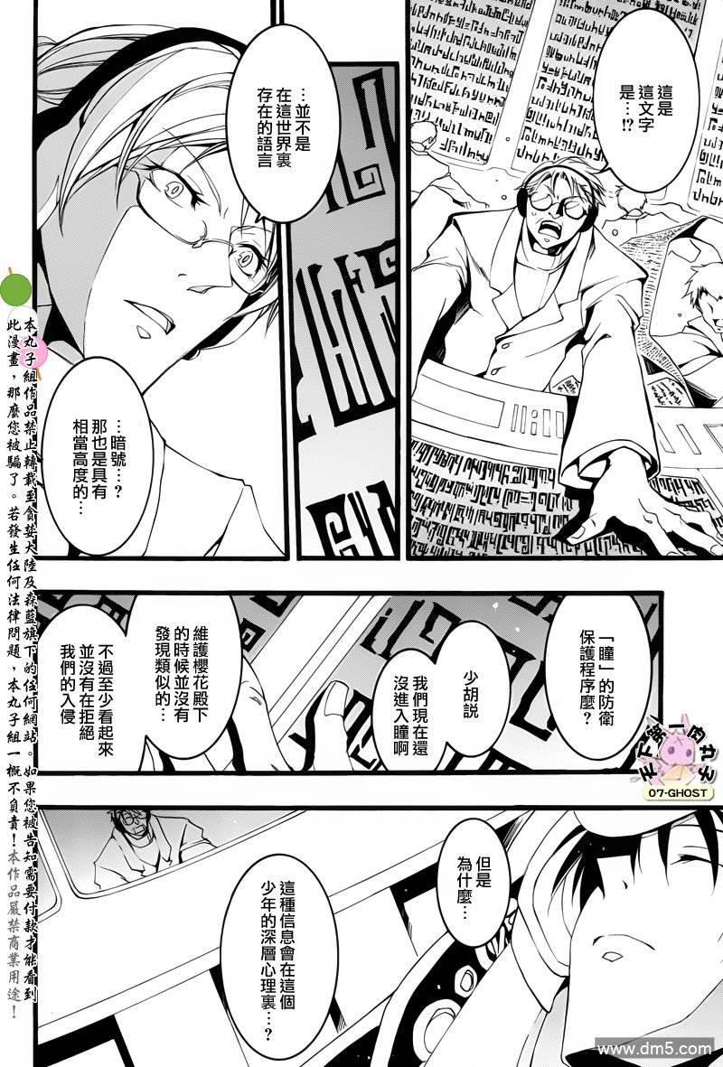 《神幻拍档》漫画最新章节 第73话 免费下拉式在线观看章节第【4】张图片