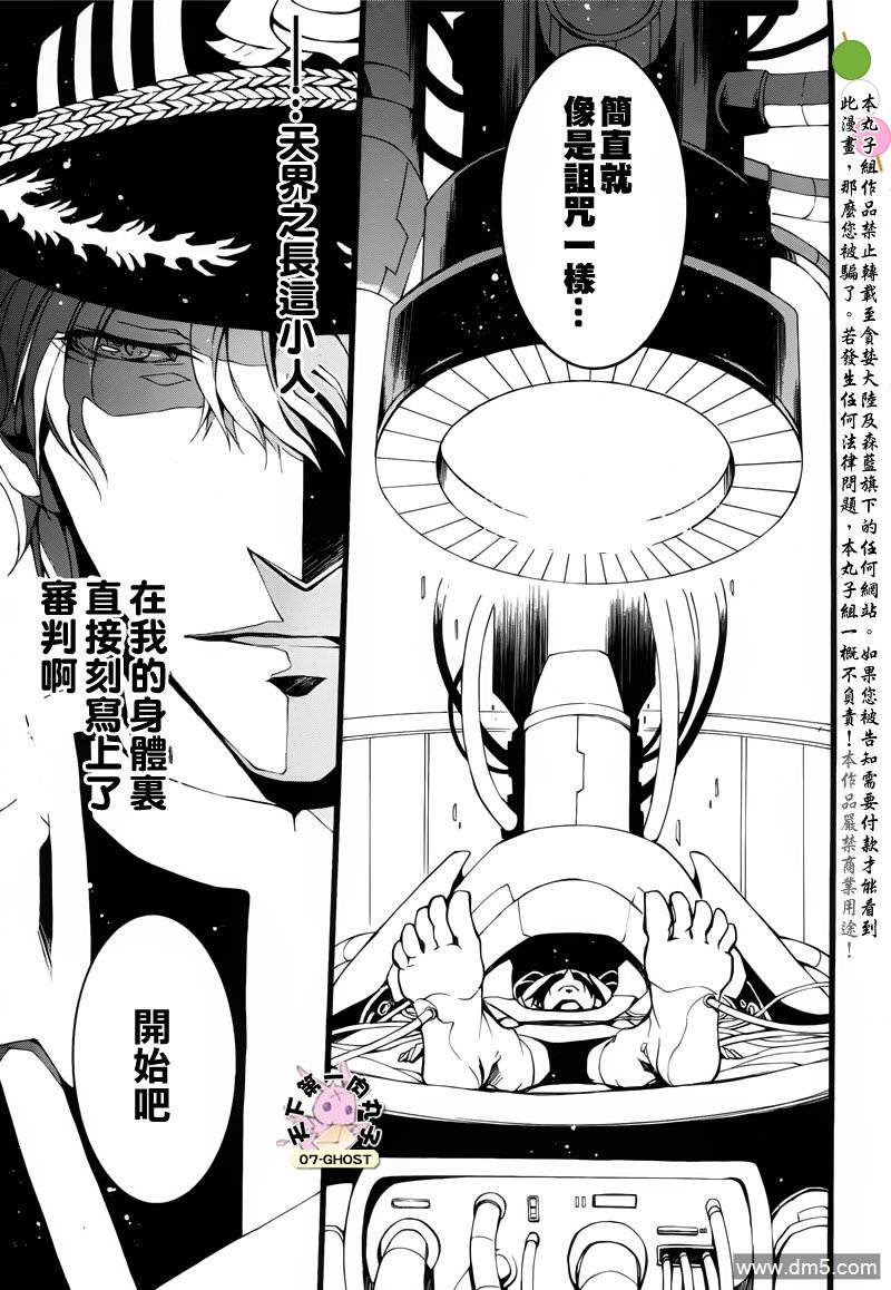 《神幻拍档》漫画最新章节 第73话 免费下拉式在线观看章节第【5】张图片