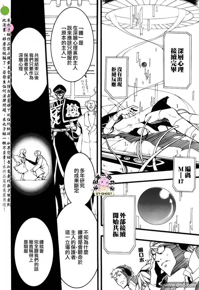 《神幻拍档》漫画最新章节 第73话 免费下拉式在线观看章节第【6】张图片