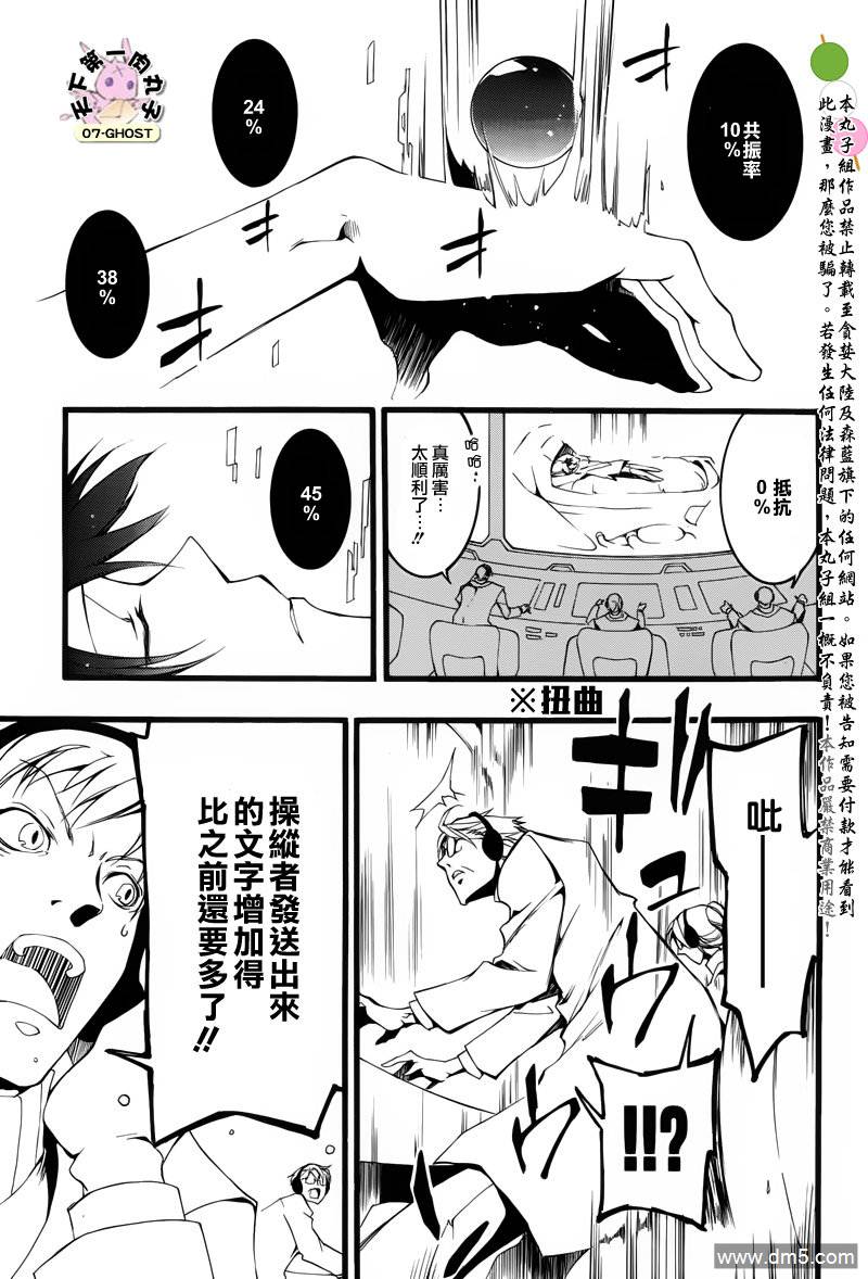 《神幻拍档》漫画最新章节 第73话 免费下拉式在线观看章节第【7】张图片