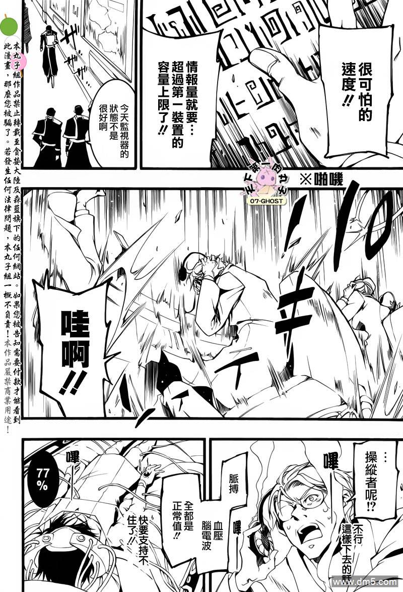 《神幻拍档》漫画最新章节 第73话 免费下拉式在线观看章节第【8】张图片